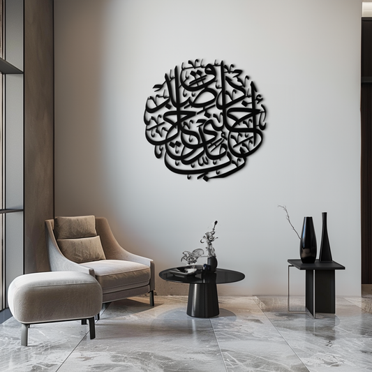 Al-Isra 17 Arabic Calligraphy Metal Wall Art – Islamic Wall Decor - KAF066