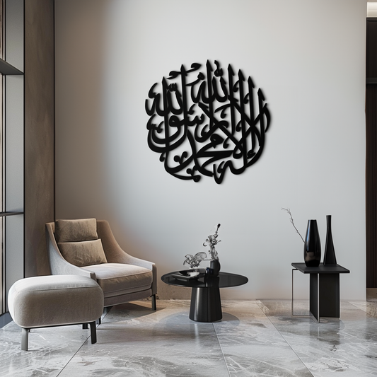 Islamic Calligraphy Metal Wall Art - Kelime-i Tevhid Design - KAF073