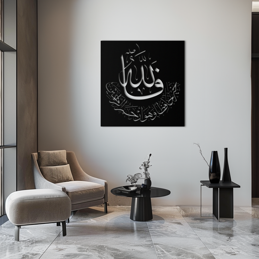 Yusuf 12 Metal Wall Art - Islamic Calligraphy Home Decor - KAF075