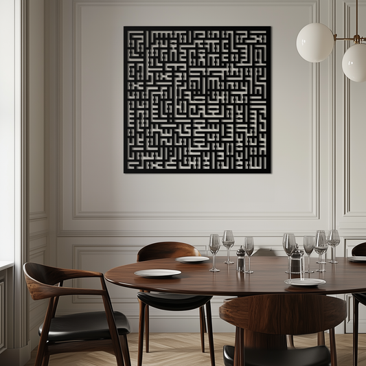 Ayat al-Kursi Kufi Metal Wall Art - Elegant Islamic Design - KAF236